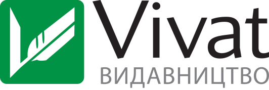 Видавництво_«Vivat»_(логотип) (1)